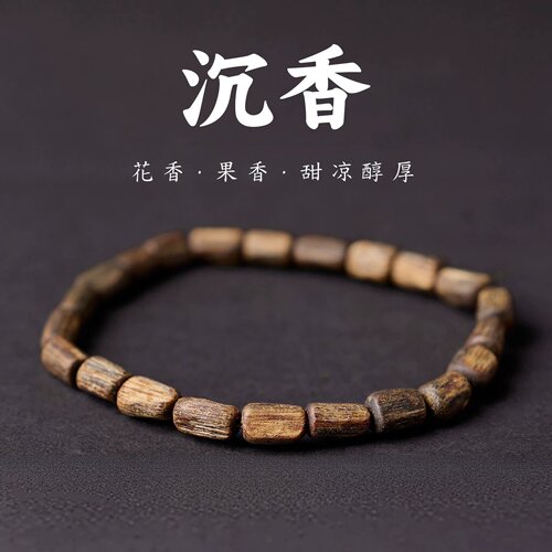 天然芽庄真品奇楠沉香随形手串