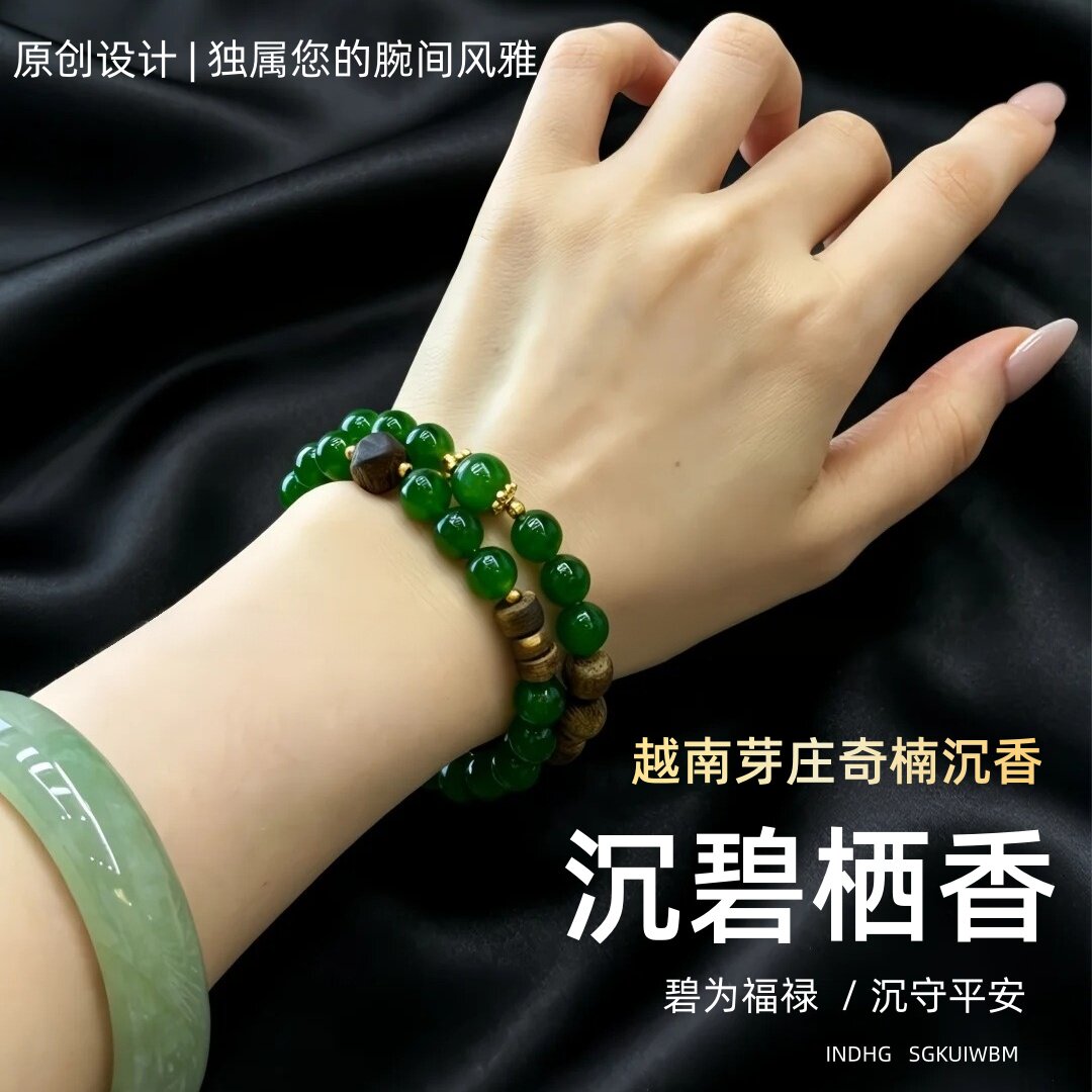 沉水级天然奇楠沉香手串碧玉双圈