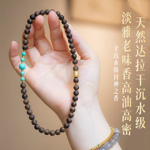 天然野达拉干沉香手串双圈男女款