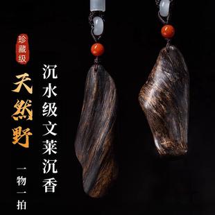 正区文莱沉香随形吊坠淳化黑油老料男女士款 原木手把件车挂毛衣链