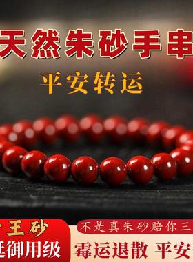 正品天然朱砂手串特级高纯度紫金砂手链特级转运珠手镯保真帝王砂
