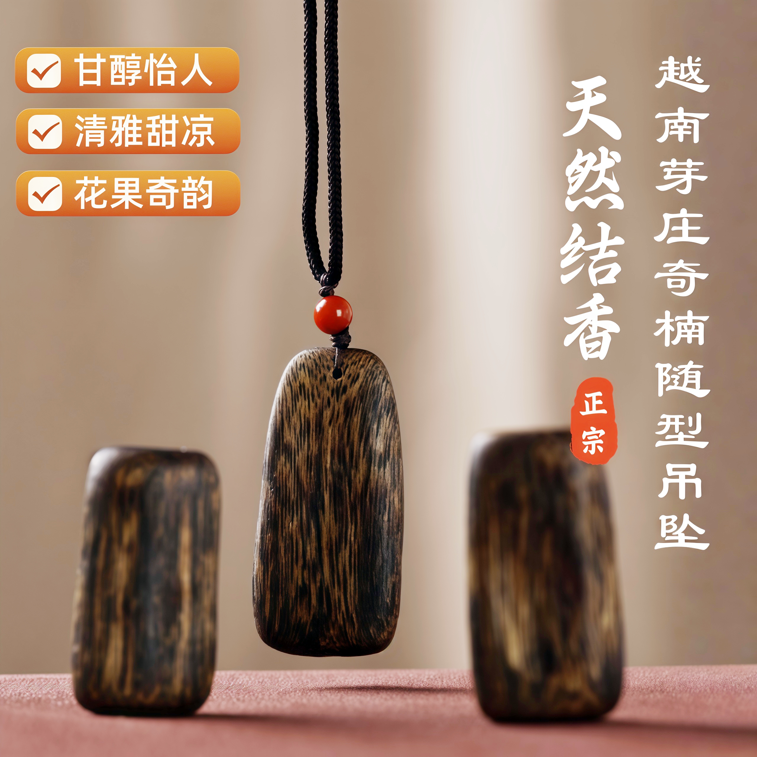 天然野越南芽庄白奇楠沉香吊坠随型老料满油结香花果甜凉男女项链