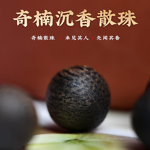 老料越南芽庄奇楠沉香散珠