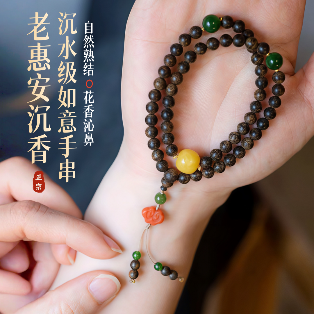 老惠安熟结老料沉香手串男女双圈如意款收藏老香奇楠手链安神助眠