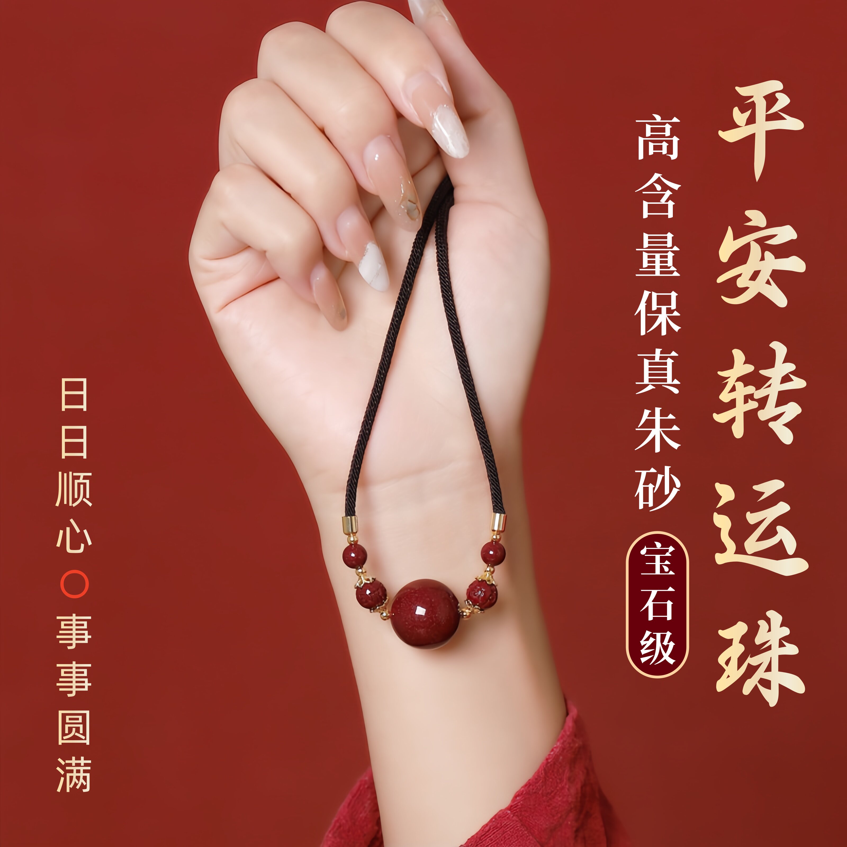 宝石级朱砂吊坠女款项链正品