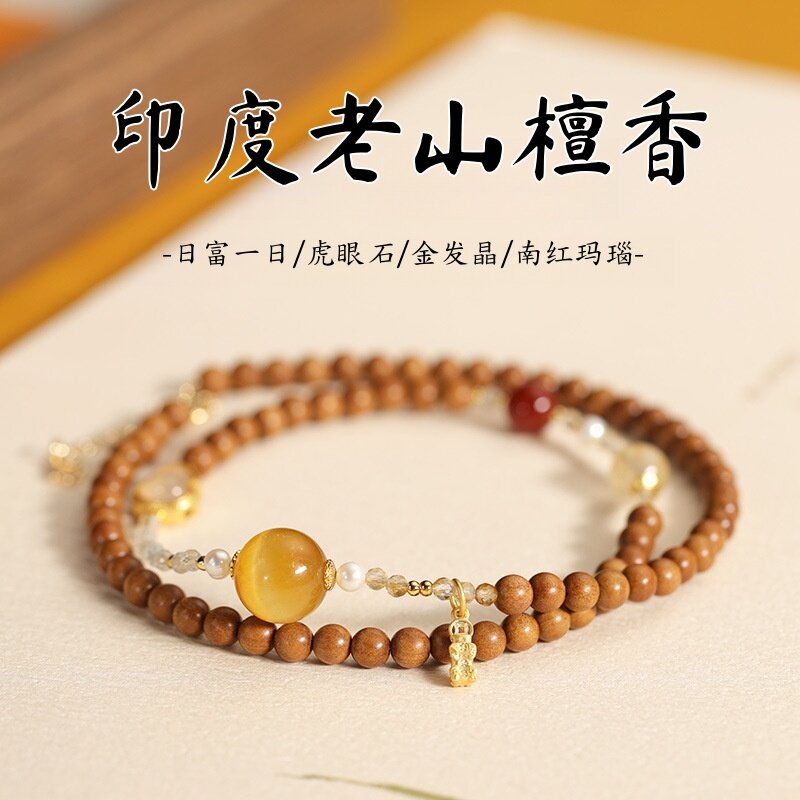 正宗印度老山檀手串福禄文艺财富虎眼石金发晶可调节多圈手链项链