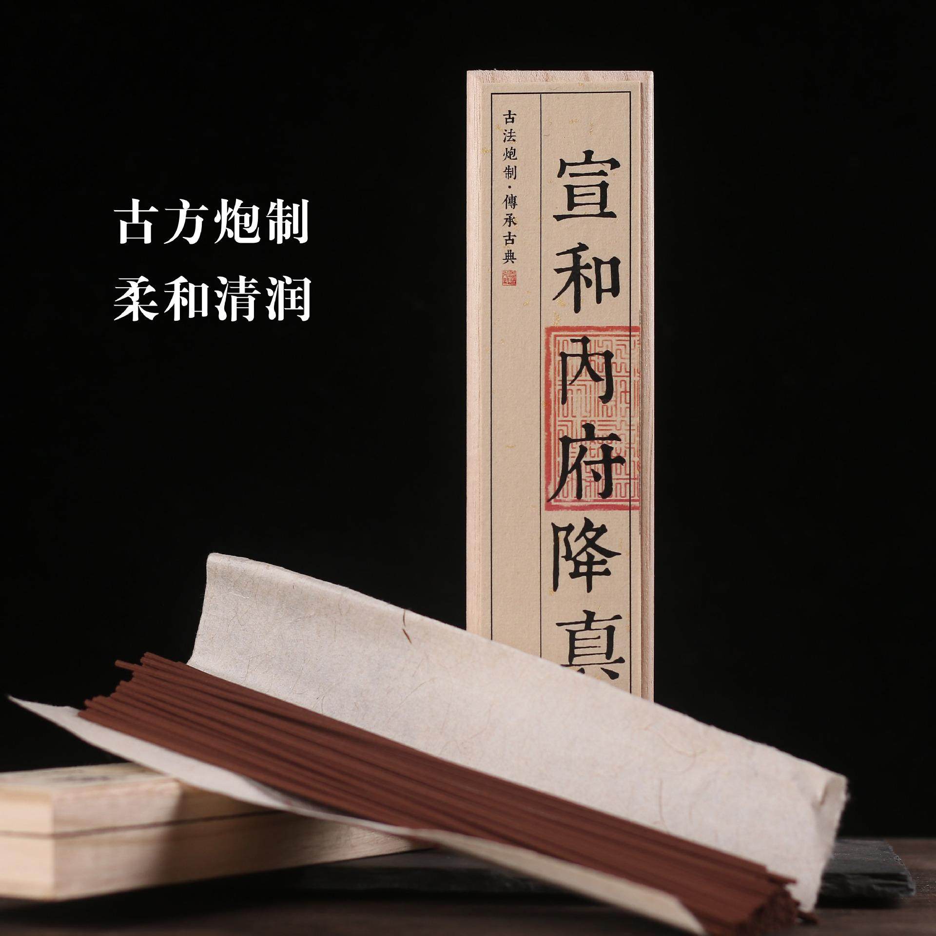 沉香线香天然安息香线香图片