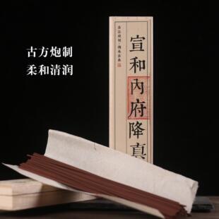 宣和内府降真香线香天然海南紫油降真宋代古法炮制香方室内熏香