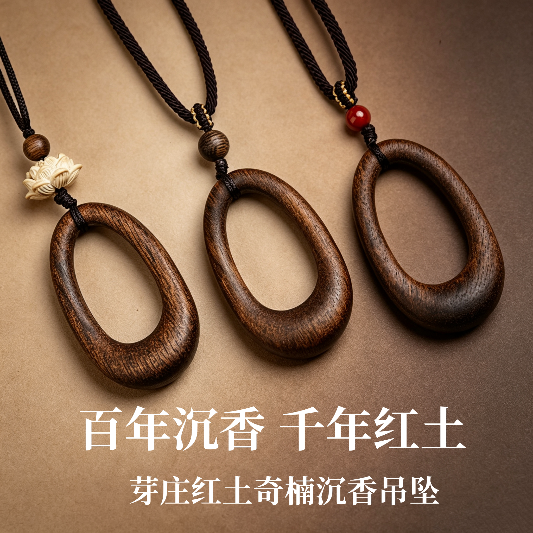 百年红土奇楠沉香吊坠随形原创图片