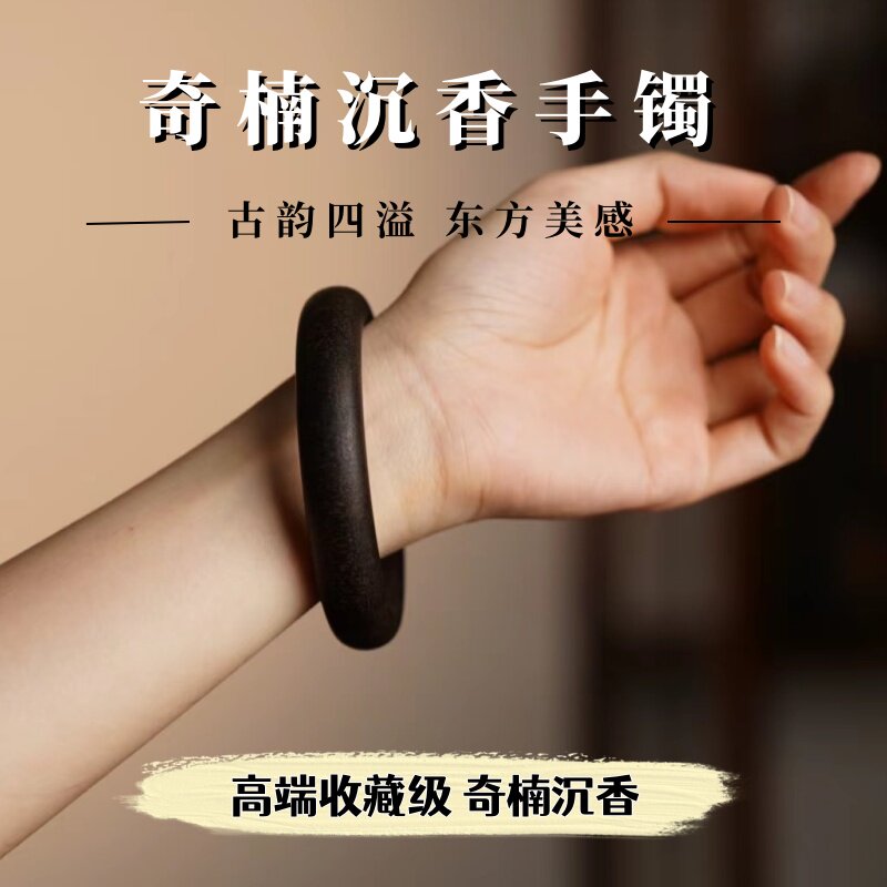 高端收藏级天然奇楠沉香手镯老料文玩真品女士首饰贵妃镯女款送礼