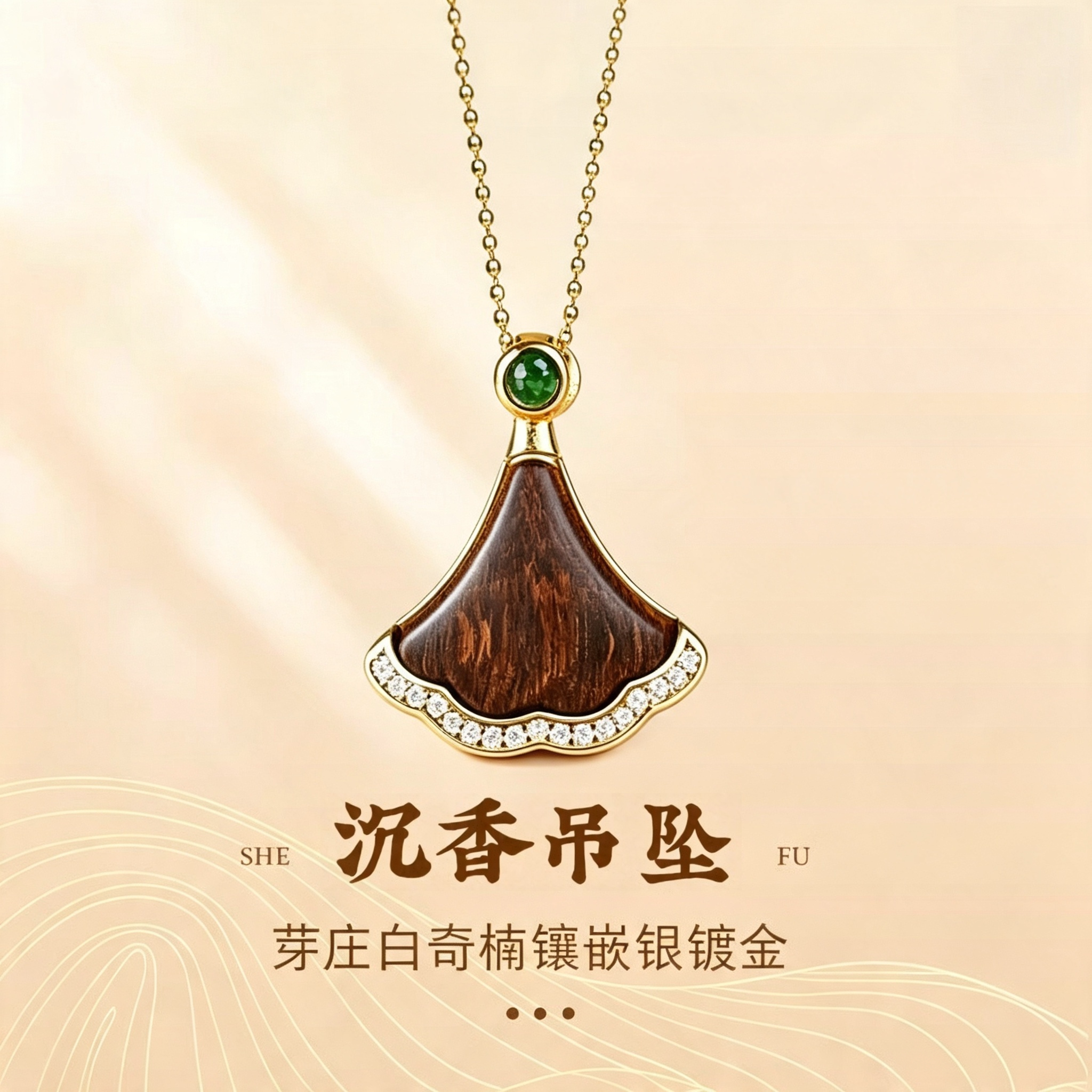天然野生奇楠沉香吊坠沉水级