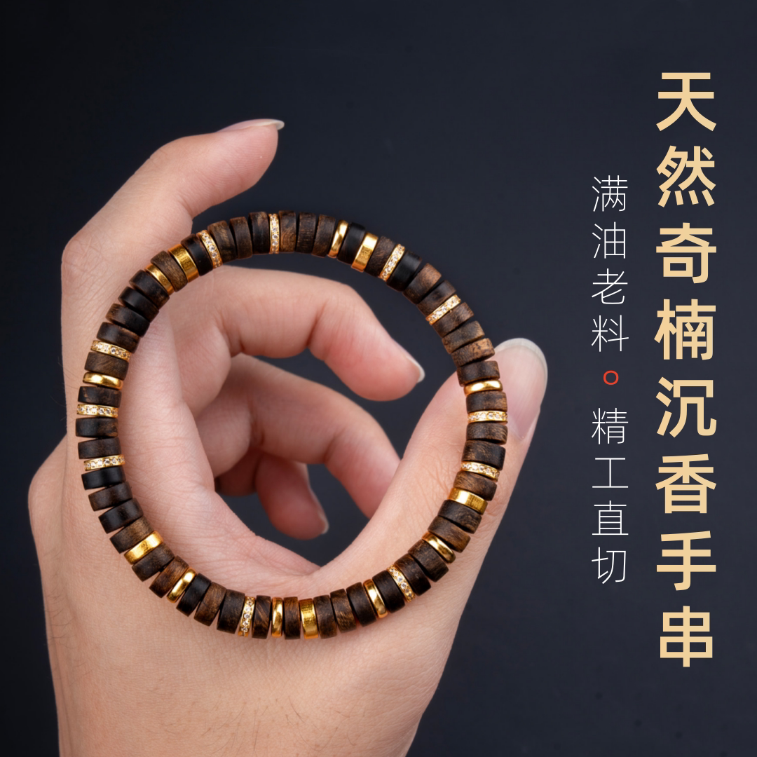 真品越南芽庄白奇楠药片直切手串