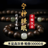 天然越南芽庄奇楠沉香手串真品本命佛男女款 108手链安神助眠转运