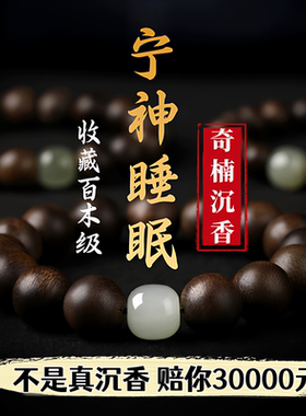 天然越南芽庄奇楠沉香手串真品本命佛男女款108手链安神助眠转运