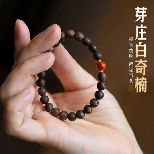 典藏级奇楠沉香手串男女士款高端孤品沉水级棋楠佛珠手链安神睡眠