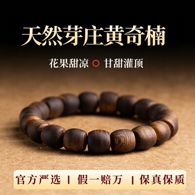 糖结老料棋楠沉香天然男款佛珠