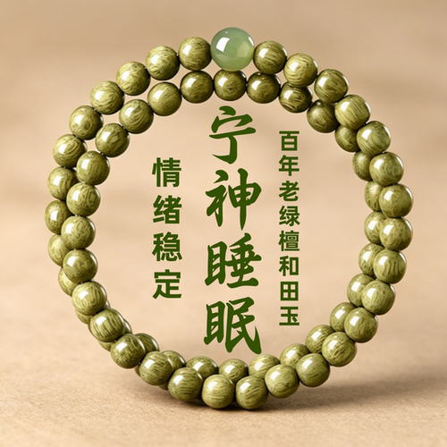 百木级天然绿檀木手串女款和田玉