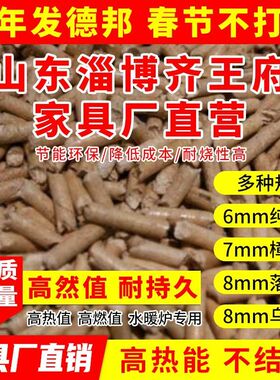 生物质颗粒燃料不结焦纯松木取暖颗粒颗粒炉颗粒家用无烟樟子松