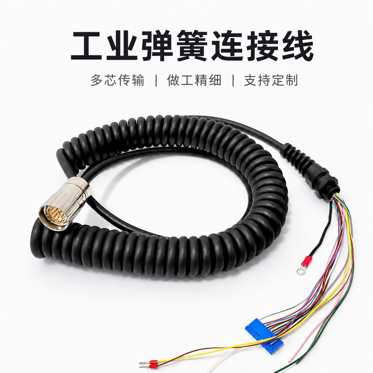 德国手轮弹簧线西门子17芯