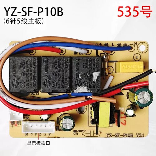 美的油烟机YZ-SF-P触摸板主板