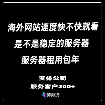 服务器租用租赁外贸英文网站独立站服务器包年服务一条龙服务全包