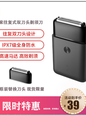 小米米家便携电动剃须刀往复双刀头男士刮胡刀充电式msw201胡须刀