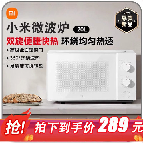 小米大容量多功能微波炉