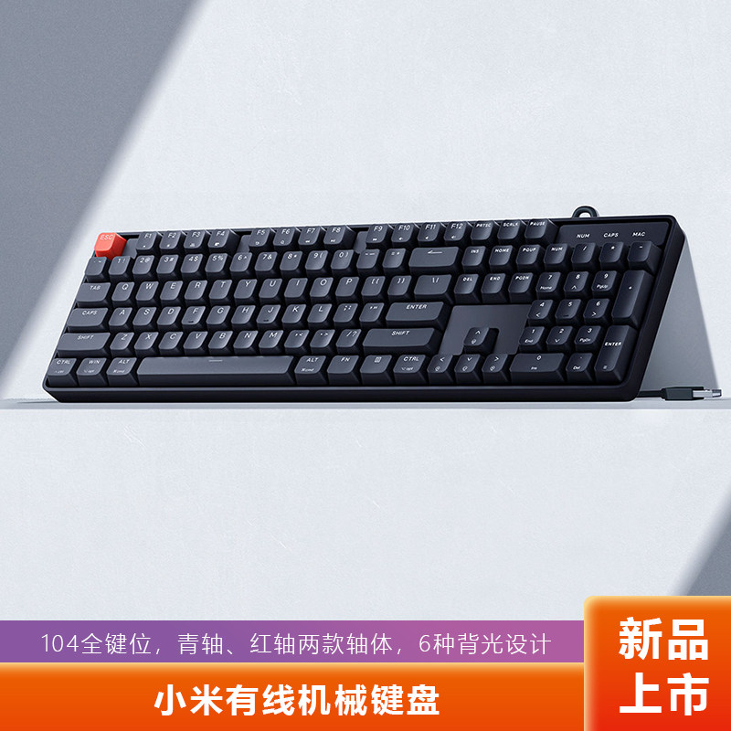 xiaomi小米有线机械键盘家用办公青轴红轴台式电脑笔记本USB外接怎么样,好用不?