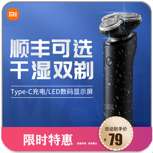 小米米家电动剃须刀S500三刀头男士 刮胡刀全身水洗充电胡须刀便携