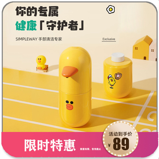 莎莉版 套装 FRIENDS泡沫洗手液自动洗升级款 小卫质品LINE