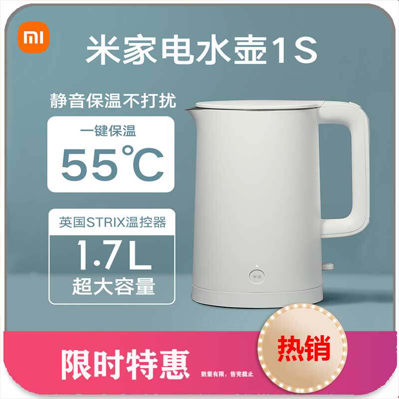 小米电水壶1S米家热水壶家用烧水壶保温大容量1.7L不锈钢开水壶属于什么档次？