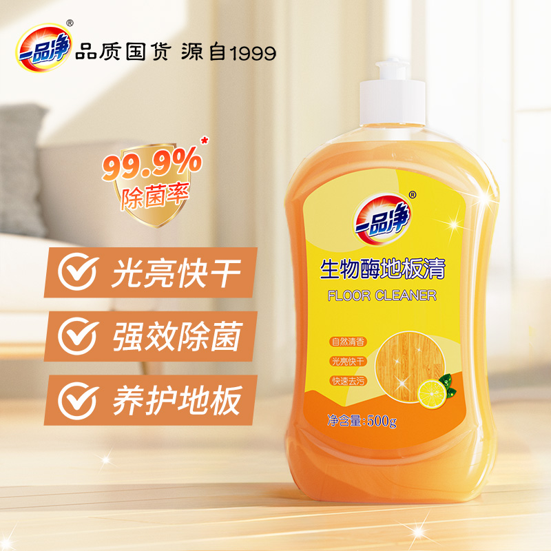 一品净1999/ 木地板清洁剂瓷砖拖地砖专用液强力去污除垢清香型