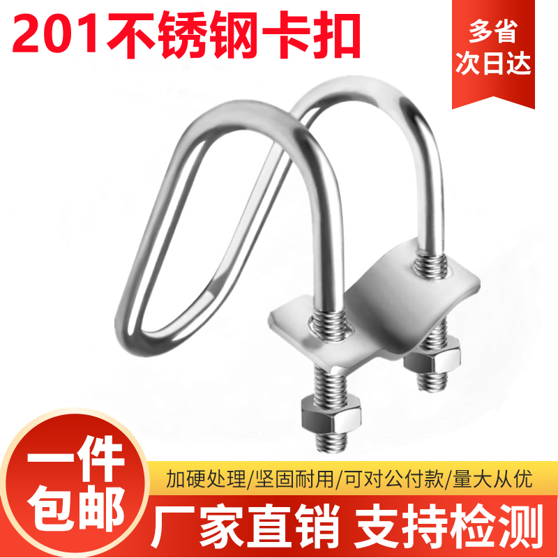 201/304不锈钢双U型螺栓十字卡扣U型管卡管夹卡箍u型固定神器