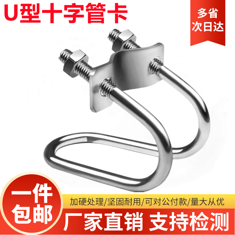 镀锌十字管卡钢管扣件连接件抱箍u型螺栓脚手架固定卡箍双U型卡扣