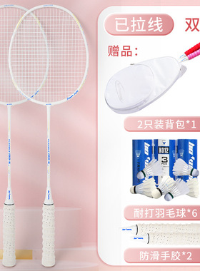 bo'weiqi波波维奇全碳素纤维羽毛球拍4U5U超轻进攻型女成人