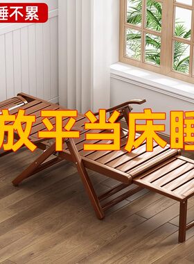 躺椅折叠午休午睡竹子椅子老人专用坐睡两用休闲椅家用阳台靠背椅