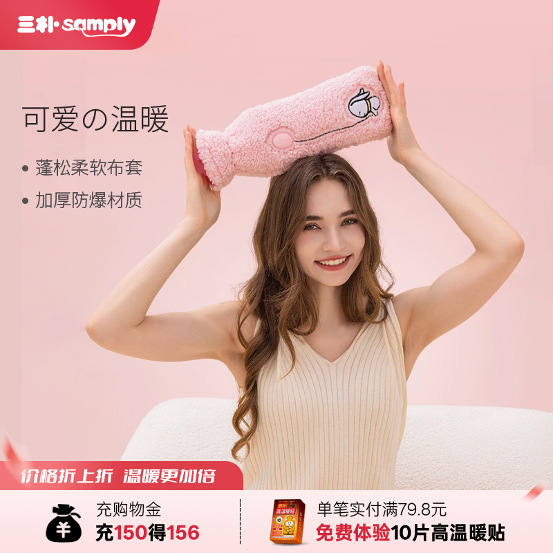 samply长条毛绒热水袋