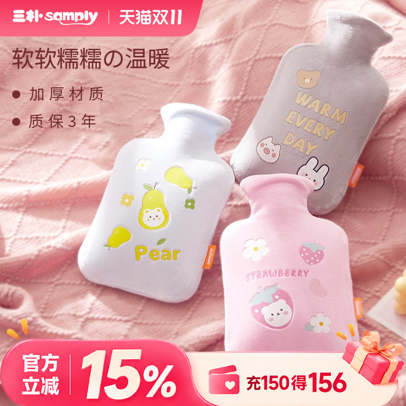 samply三朴注水热水袋可爱印花学生暖手袋热敷小号随身女暖肚暖腰