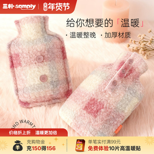 samply三朴大号注水热水袋格纹加厚毛绒防爆被窝暖水袋暖肚子灌水