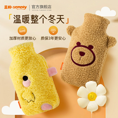 加厚学生热水袋热敷samply防爆