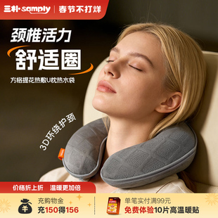 samply三朴u型热水袋肩颈热敷包护肩颈孕妇可用暖颈椎贴脖子发热