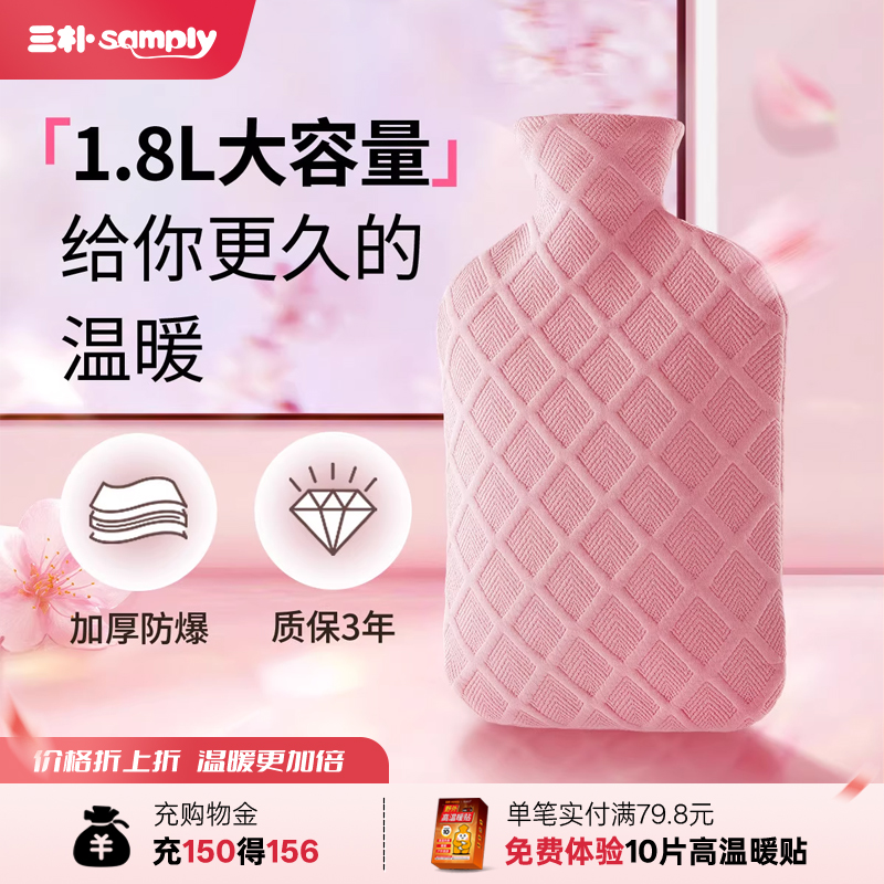 samply加厚毛绒灌水热敷暖手袋