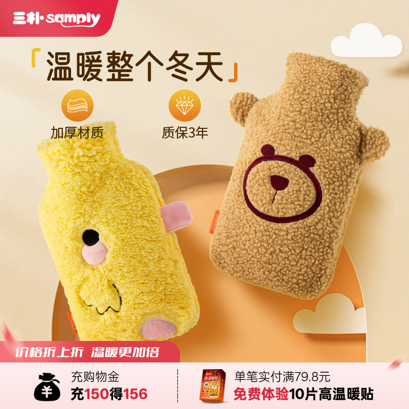 加厚学生热水袋热敷samply防爆