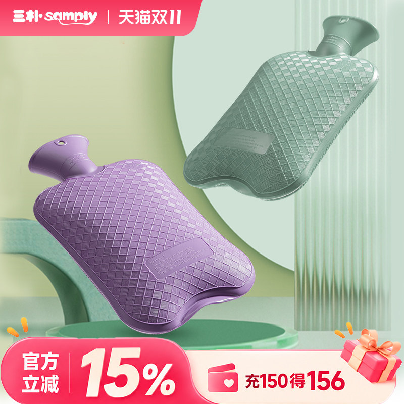 samply三朴热水袋注水热敷专用大号加厚防爆被窝脚手暖水袋暖肚子
