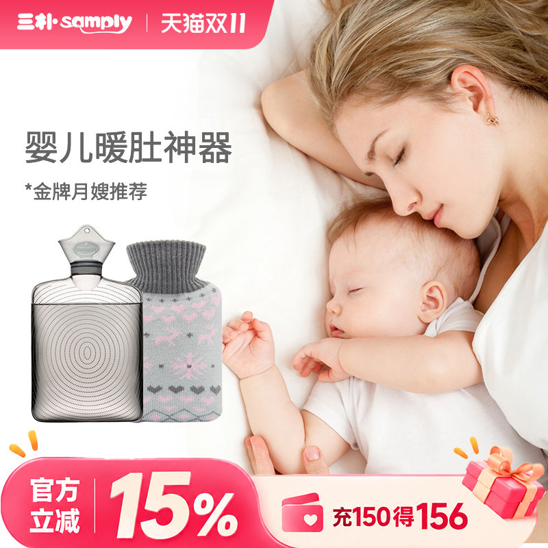 samply婴儿热敷专用热水袋敷肚子小号装水暖手宝灌水暖水袋肠绞痛