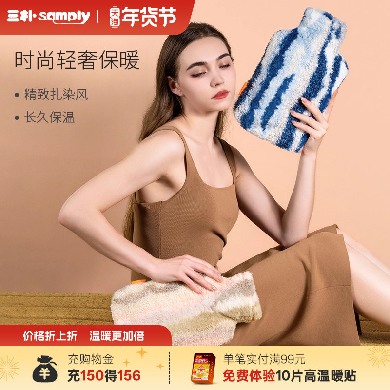 samply三朴大号注水热水袋轻奢加厚毛绒防爆被窝暖水袋暖肚子灌水,居家日用,热水袋,淘宝优惠券,粉丝福利购,淘宝优惠卷