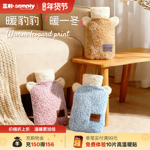 三朴注水热水袋豹纹可爱暖手宝