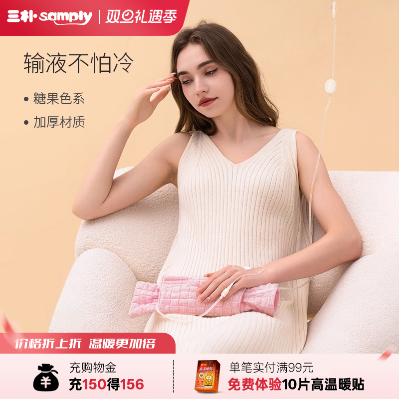 samply三朴注水热水袋输液管恒温加热暖手热敷肚子迷你可爱暖水袋