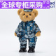 军人娃娃公仔毛绒玩具海军兵哥哥训作服军人礼物情侣 日本新款