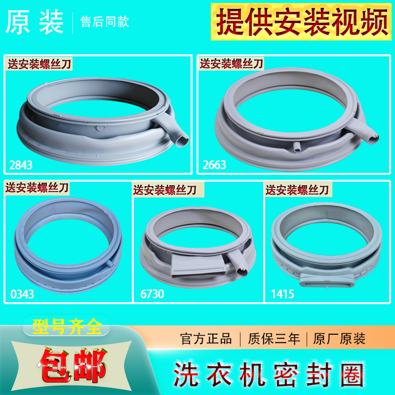 西门子滚筒洗衣机密封圈安装原装